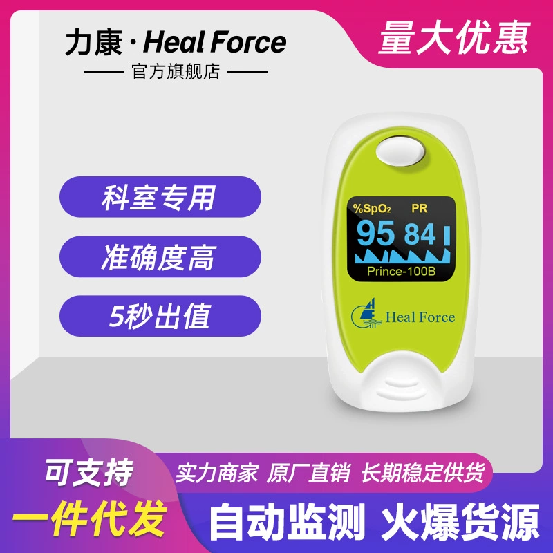 Зажим для пальца оксиметра Likang Бытовой отдел для детектора насыщения импульсным кислородом для измерения пульса и сердцебиения