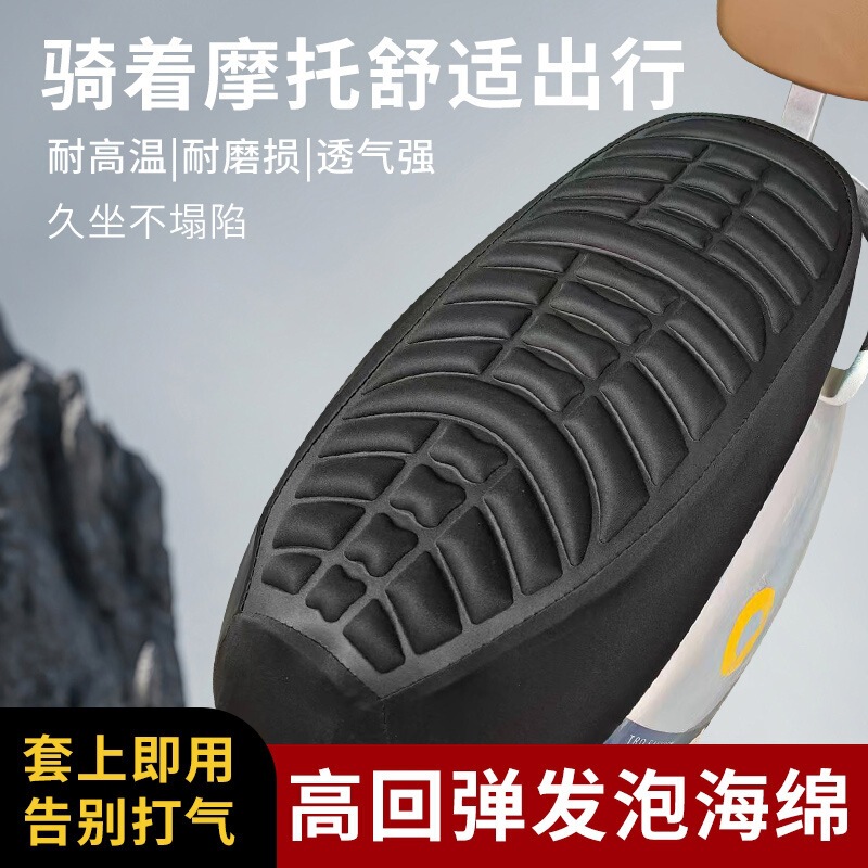 Motorcycle Seat Cover 3D Thickened Shock-Absorbing Cushioning Electric Vehicle Seat Cover Non-Slip Comfortable Universal Electric Motorcycle Thickened Silicone