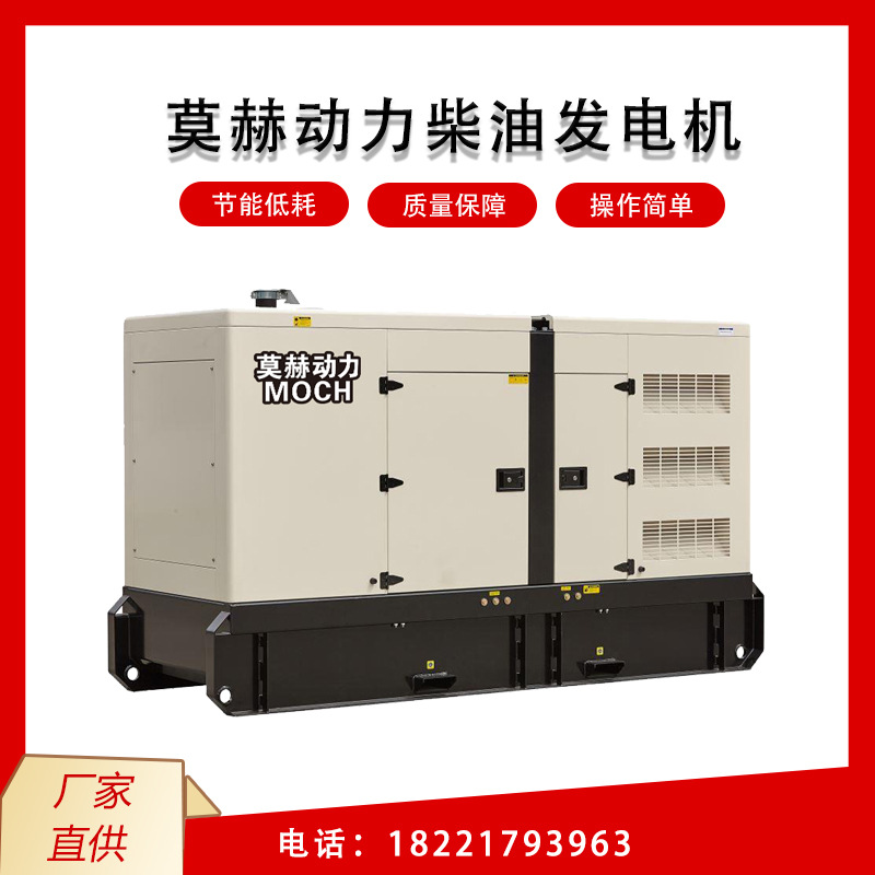 20/25/40kw千瓦低噪柴油发电机组莫赫直流电瓶充电货车卡车