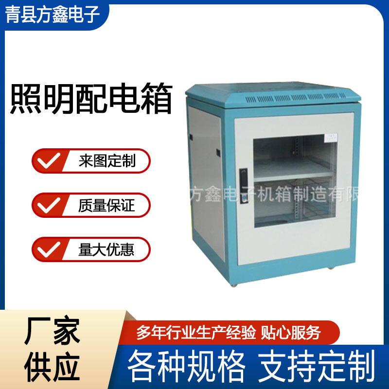 厂家批发应急照明配电箱 照明配电箱 照明动力配电箱钣金外壳加工