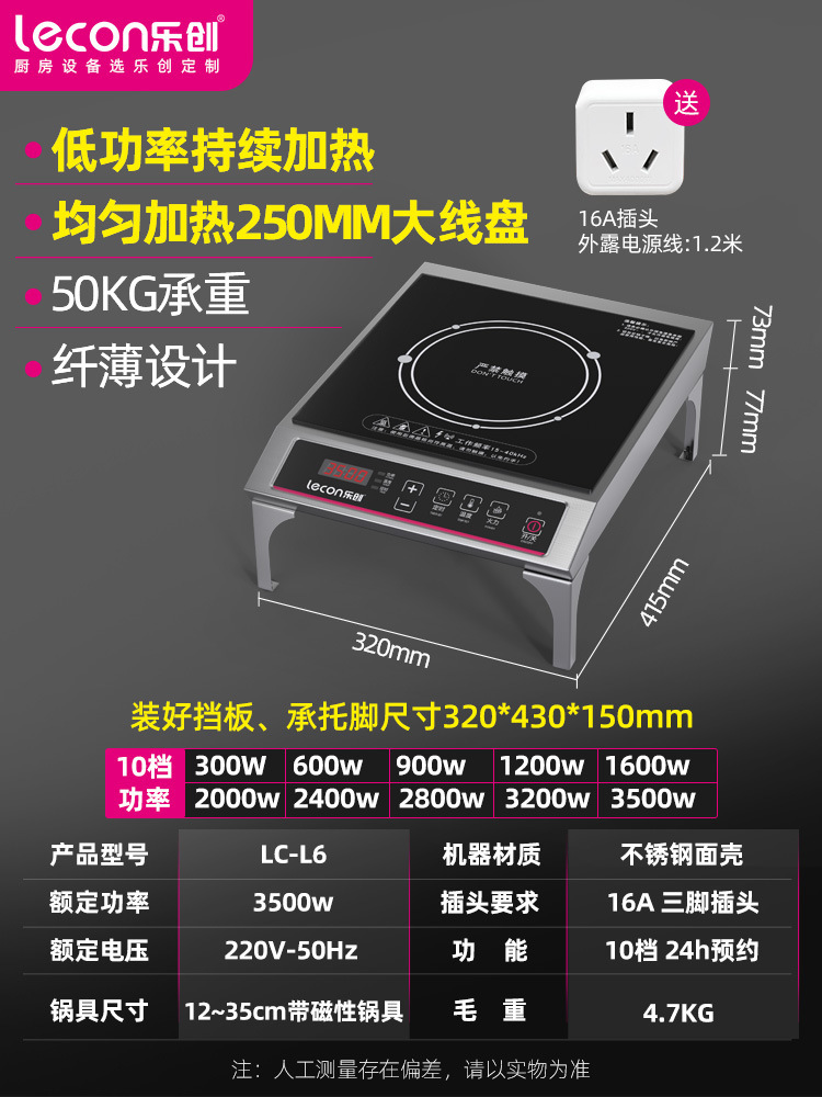 3500w 럭셔리 모델 丨 250mm 확대 코일 丨 프리 어댑터 丨 LC-L6(균일 가열 모델)