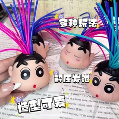 創意的な解凍のしんちゃんはお下げをして髪の毛の音声を引っ張ってお笑いの神器を包んで新しい奇抜なおもちゃの新年の贈り物を発散します。