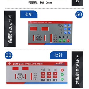 Tire Balancing Machine Accessories Dynamic Balancer Control Panel Operation Key Panel Button Touch Switch Supports Customization