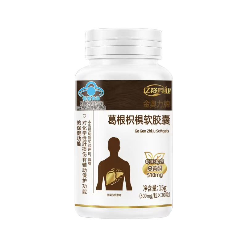 Yiling Pharmaceutical Jinaoli ブランド Pueraria lobata ソフト カプセル 暗号化された注文を 1 個で発送します|undefined