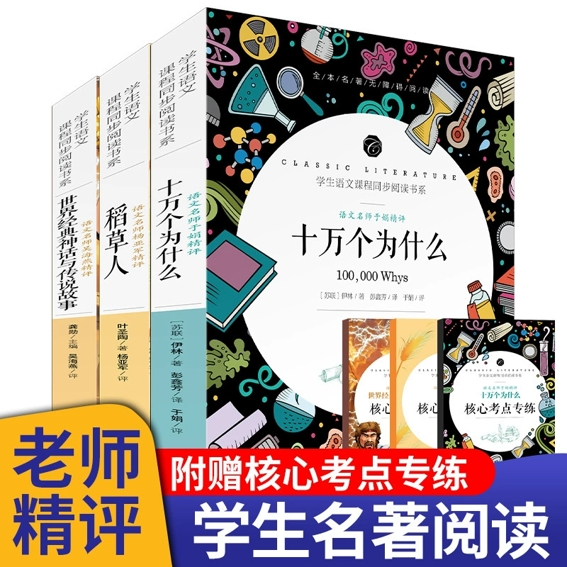 Четвёртый класс книги Чтение книга Книга Книги и Легенда о 100000 Книг 3 книги.