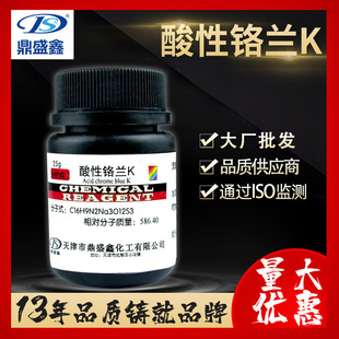 ��ʢ�� �����t�mK �����t�{K ������AR25g/ƿ �j��ָʾ��Ⱦɫ��
