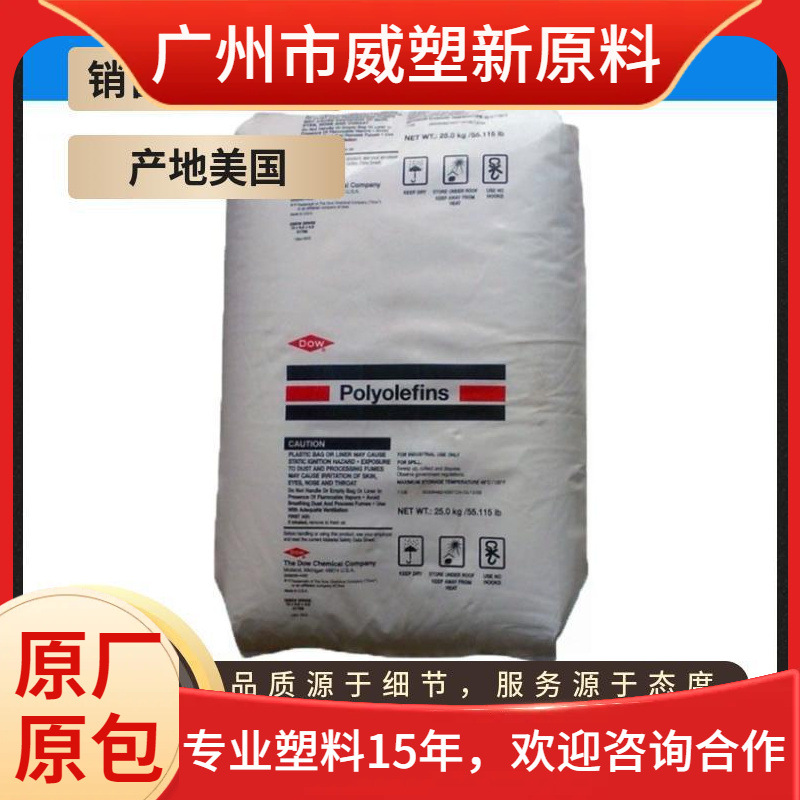 HDPE 美国陶氏 DGDB-2480 高冲击 高刚性 聚乙烯原料