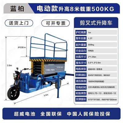 Avtomobil fırlanan platformaları mobile lifting platform, high-altitude - electric-model-8m-load-capacity-500kg-delivery-to-door-free-general-invoice-special-invoice-available
