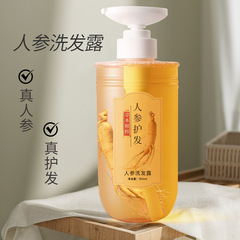 碧奥泉BIAOQUAN人参洗发水清爽柔顺洗发水真人参洗发水深层清洁工
