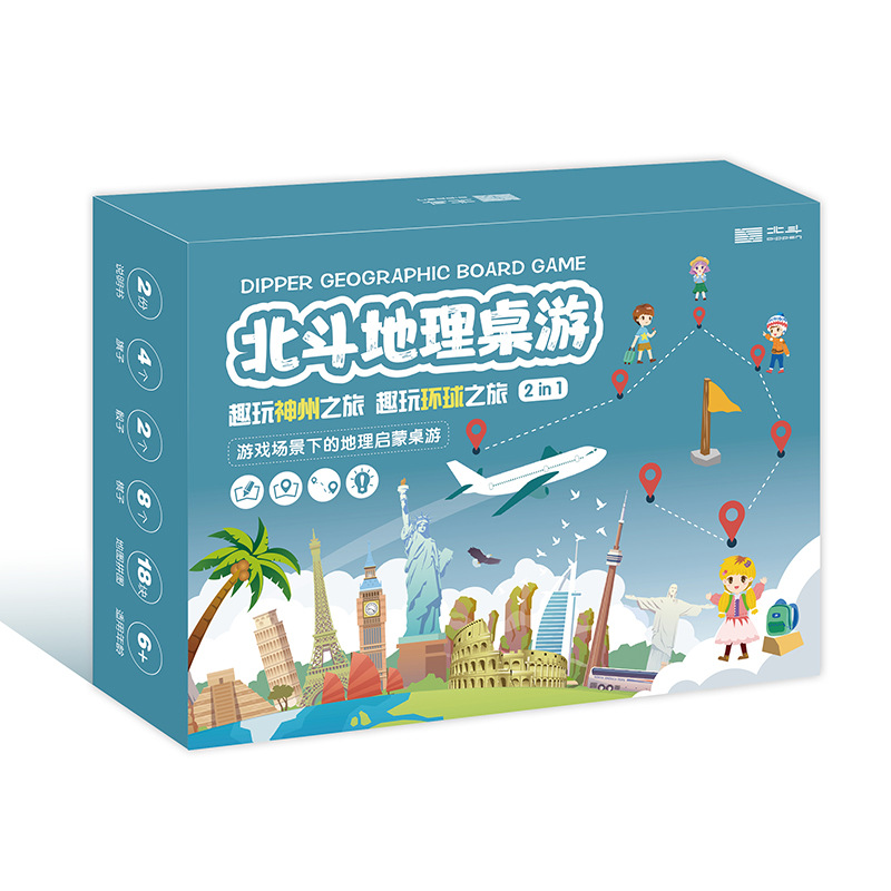 [Beidou genuine goods] Fun to Play World Tour Shenzhou Tour Boxed 6-year-old Table Game Educational and Brain Games