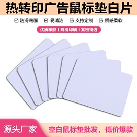 鼠标垫;日用橡胶;地垫