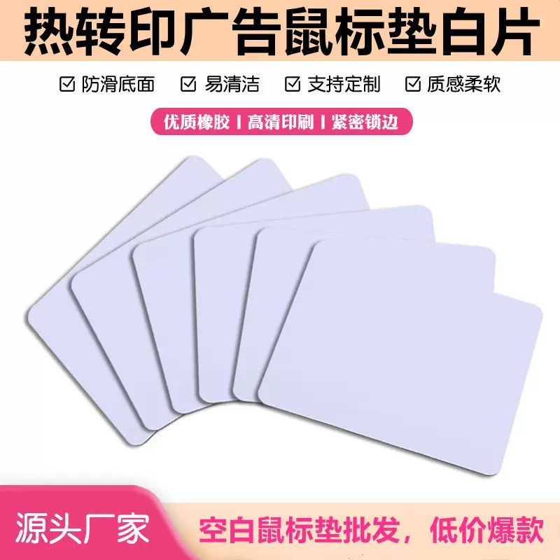 工厂批发热转印空白鼠标垫通用防滑片材发泡硅藻泥卷材大号桌垫