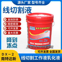 �Ͼ������_��DX-2���и��Һ�黯Һ����Һ�C����sҺ���l����