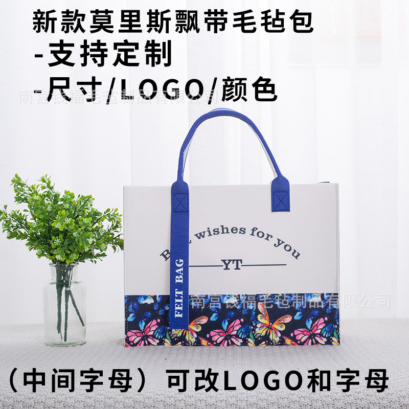 新款莫里斯飘带毛毡手提包时尚购物收纳袋大容量敞口便捷轻奢精致