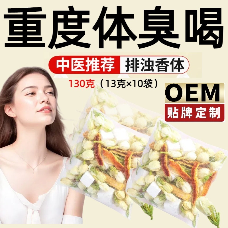 【香香茶】茉莉陈皮茯苓组合茶 排浊香体茉莉花茯苓陈皮独立包装|undefined