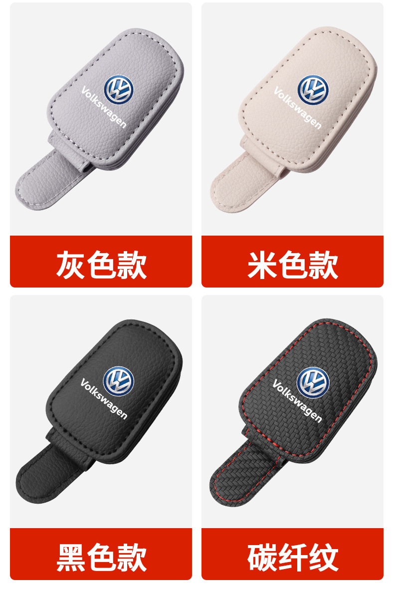 Suitable for Volkswagen Sagitar, Magotan, Lavida, Bora, Tiguan, Teramont, and Tayron Car Glasses Holder and Sunglasses Storage Box