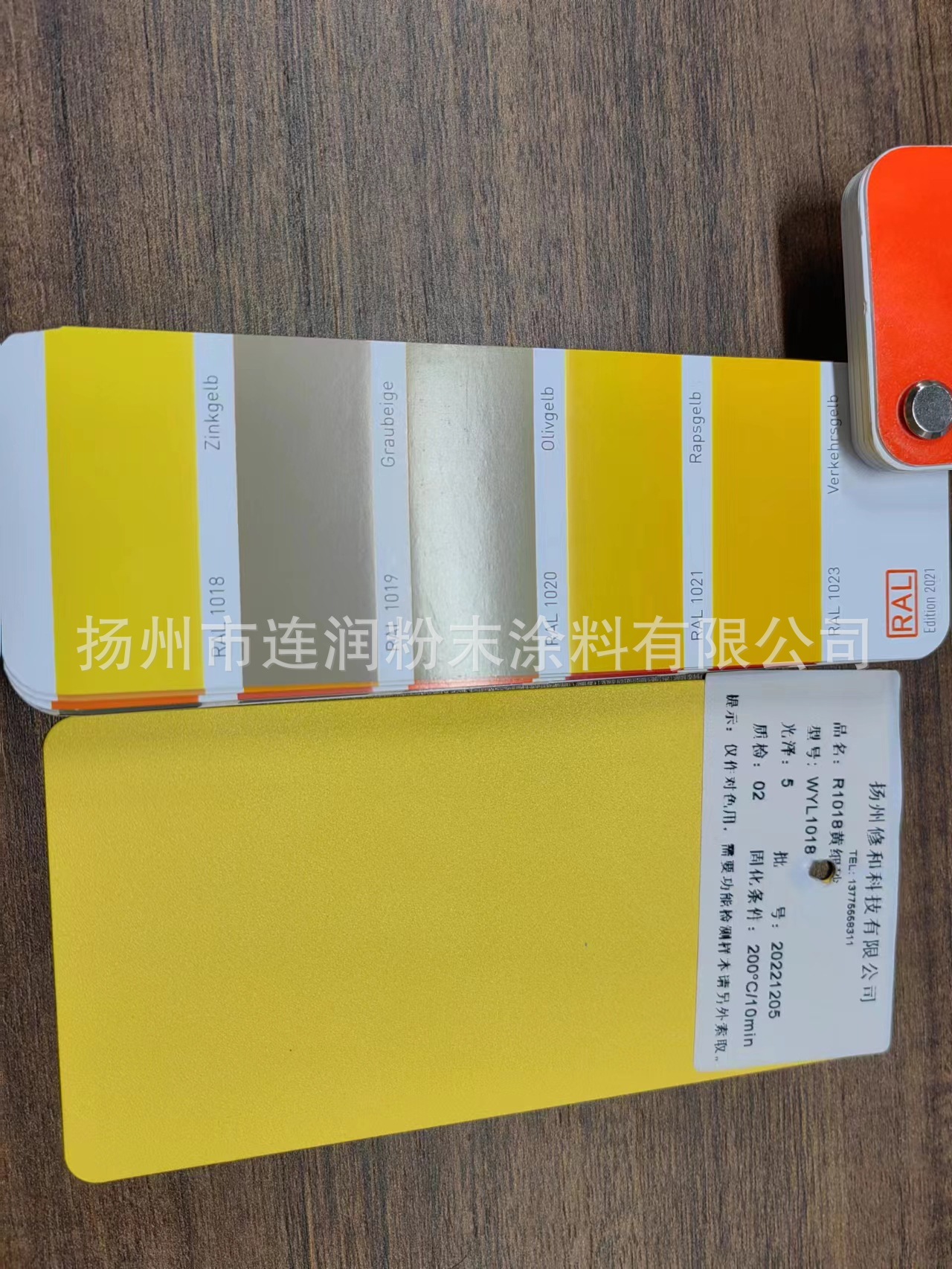 环氧树脂塑粉静电热固性户内外喷塑粉粉末涂料RAL1018锌黄色