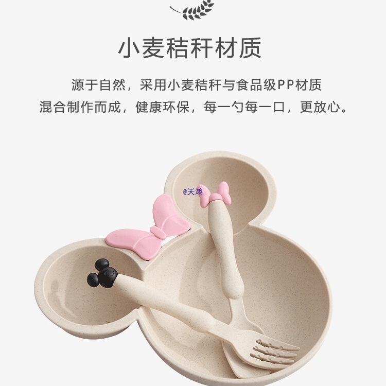 Toddler Children's Dinner Plate Compartment Girl Cute Mickey Bowl Anti-Fall Rice Bowl Mickey Mouse Baby Tableware Set