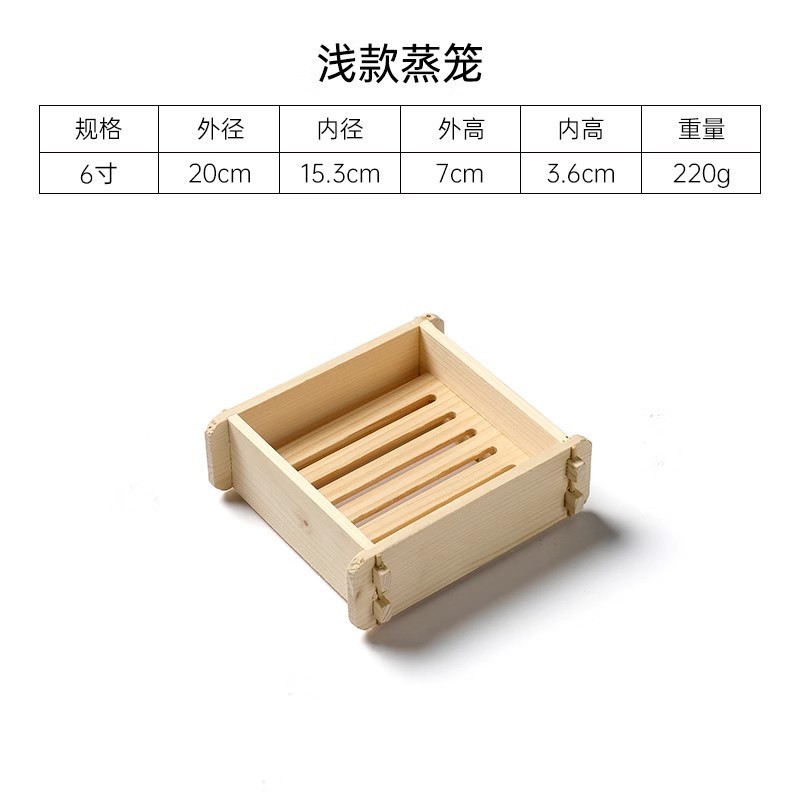 木製蒸し器、家庭用深型四角スナック蒸し器、モミ材四角小籠包、業務用卸売、ホテル専用|undefined