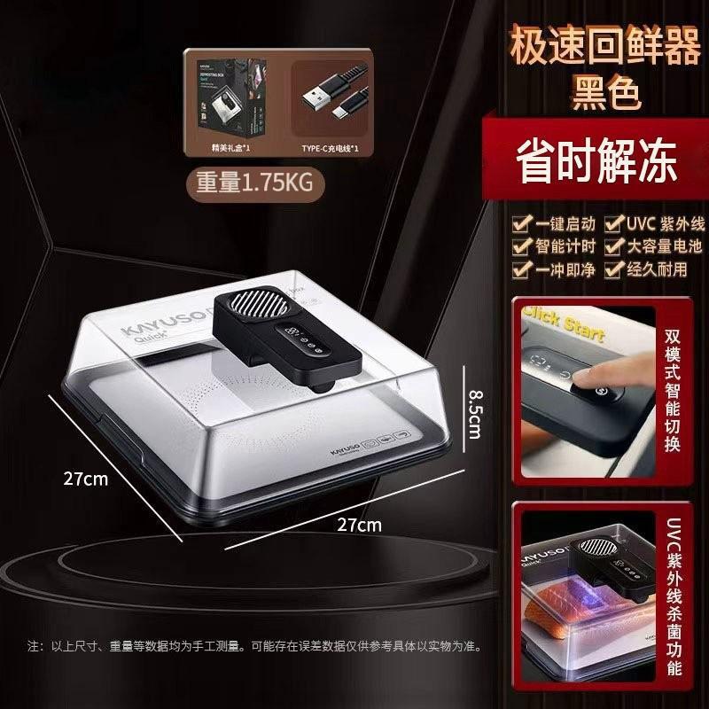 Descongelador de alimentos eléctricos inteligentes descongelador de carne congelada multifuncional de gran capacidad descongelador de carne congelada doméstico para descongelar rápidamente artefacto fresco
