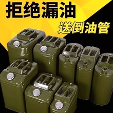 德国进口加厚铁油桶汽油桶10升30升20升5L加油桶柴油壶铁桶汽车备