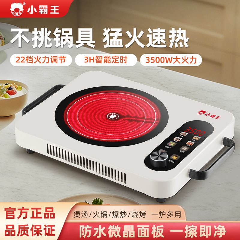 Xiaobawang Multifunctional Electric Ceramic Stove, Hot Pot, Stir-Fry Induction Cooker, Tea Brewing Stove, Electric Tea Stove, Tea Brewing Stove, 48-Hour Delivery