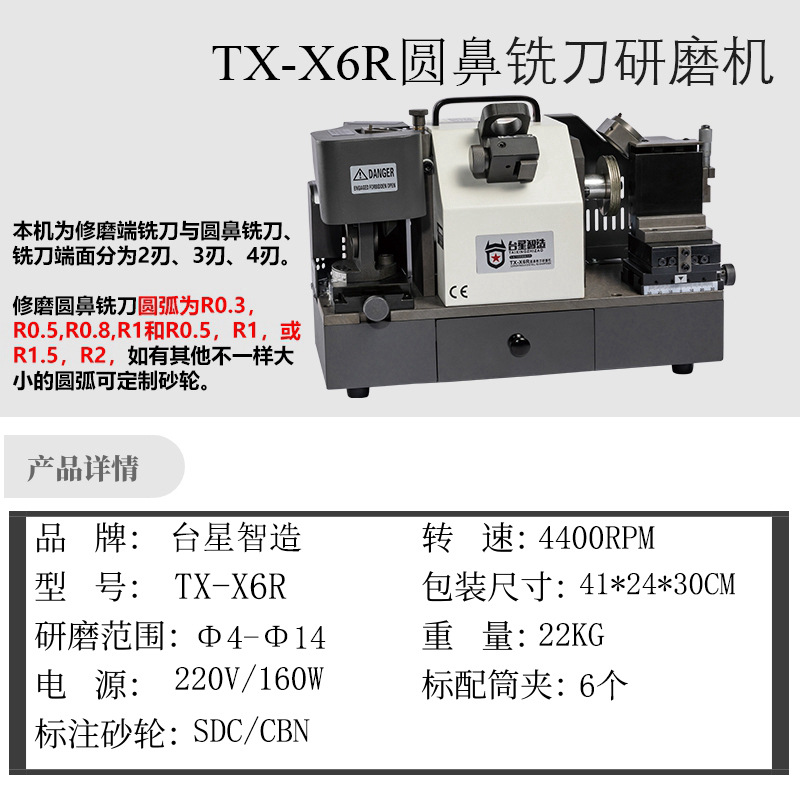 Tai Star inteligente cabeza de molienda de bola afiladora afiladora de nariz redonda de alta precisión universal máquina de molienda profesional