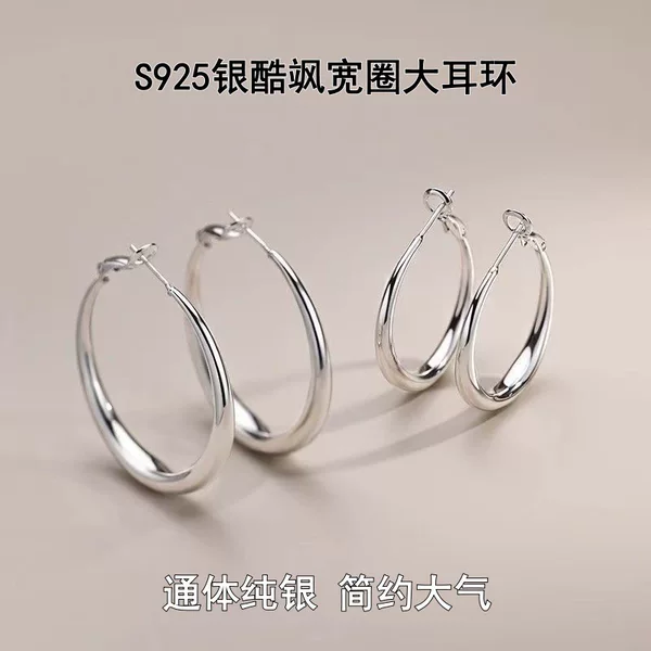 S925 Sterling Silver Large Circle Earrings for Women, High-End Earrings, Plain Hoop Ear Clip Buckles, New Popular Versatile Earrings for Delivery
