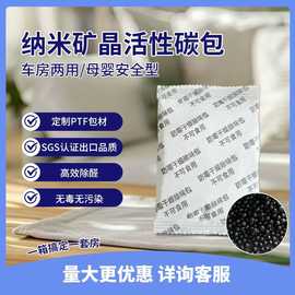 严鼎纳米矿晶活性炭包家居衣柜汽车除湿学生宿舍除臭除湿防霉干燥