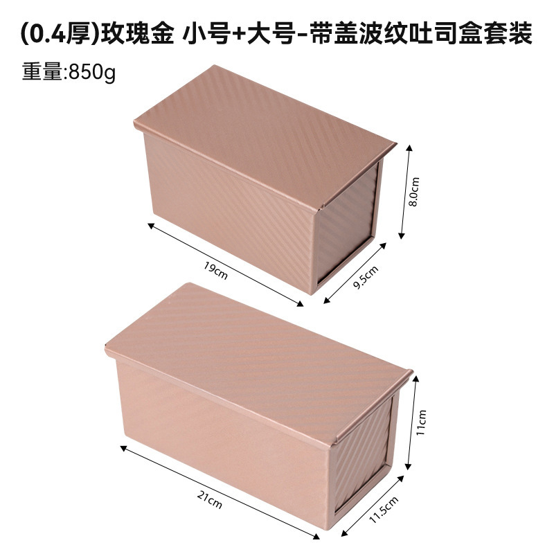 炭素鋼の長方形のトーストの鋳型は蓋の波紋のトーストの箱のパンの型のオーブンの家庭の焙煎のツールをつけません。|undefined
