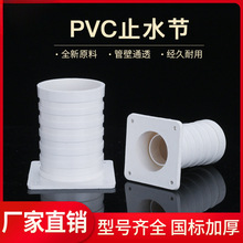 픽� PVCֹˮ�� ���L�ߺ��A���׹���Ͳ���^ֱͨ��ˮ50 75 110