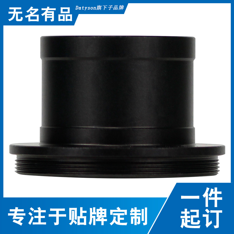 Datyson天文望远镜配件1.25英寸T接口全金属T头适配器5P0012B中性