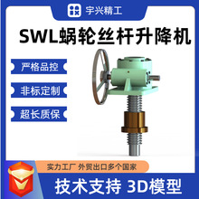 swl2.5-2AI-300-FZ΁݆΁UzCʽ֓u늄ӽzUC