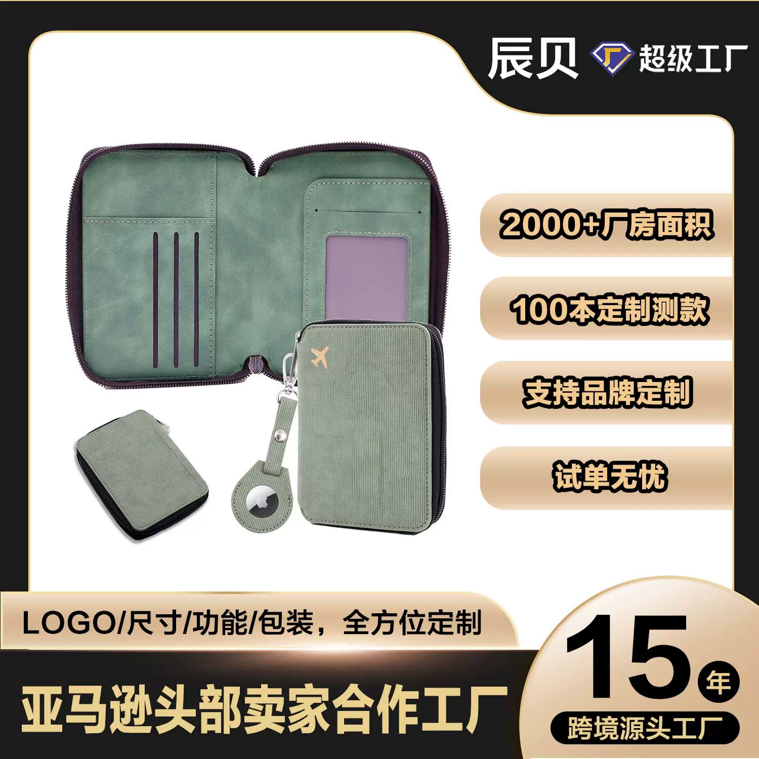 证件包防盗刷拉链简约护照包美金包小巧卡包卡套旅行跨境定制