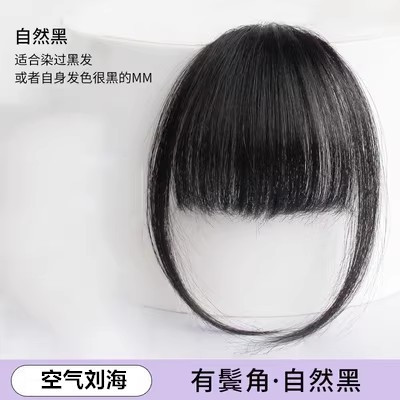 에어뱅 [퓨어블랙