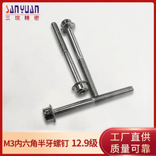 ������12.9�������ǰ������ M3�ݼy �L��38 SCM435 ������2.5