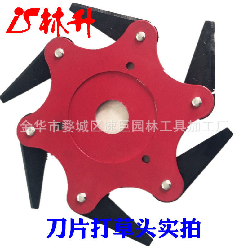 刀片打草头