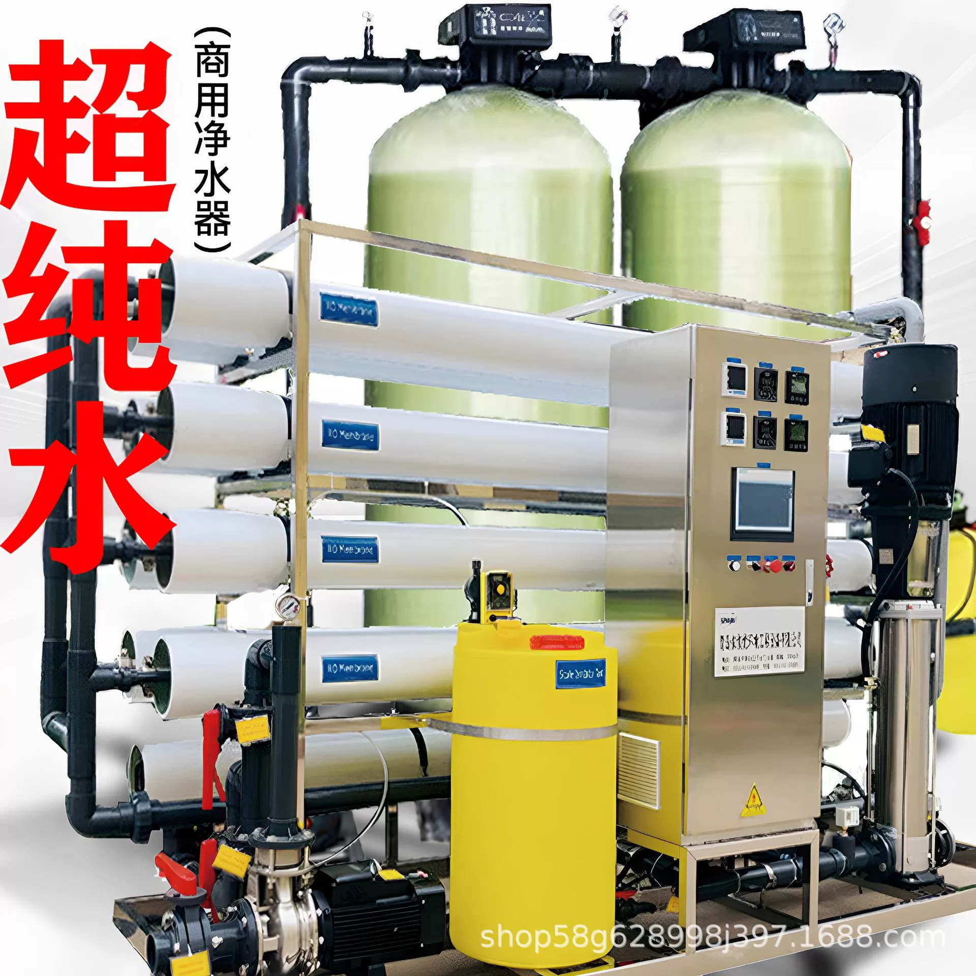 Большой коммерческий очиститель воды, машина для чистой воды, промышленная деионизация, прямая питьевая мягкая очищенная вода, оборудование для очистки воды обратного осмоса