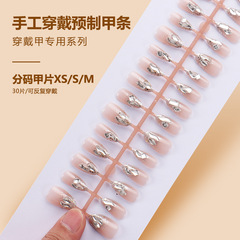 穿戴甲高級感假指甲新品30片手工美甲片水鑽閃粉手指甲貼片可拆卸
