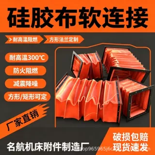 防火耐高温帆布软连接除尘风道伸缩软连接风机帆布软连接