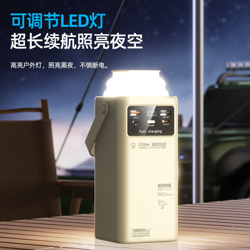 Lámpara de camping al aire libre al por mayor almacenamiento de energía de emergencia 120w carga súper rápida 160000 mAh banco de energía viene con cuatro cables