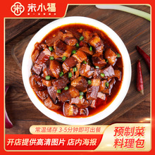 干笋烧肉200g米小福常温料理菜肴包半成品食品快餐盖浇饭简餐包