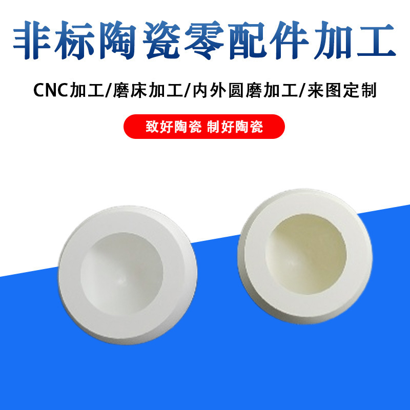 Boron Nitride Ceramic Hemisphere, High-Temperature Resistant Ceramic Crucible, Spherical Vessel, Contact Us for Processing According to Your Drawings Boron Nitride Ceramic Hemisphere, High-Temperature Resistant Ceramic Crucible, Spherical Vessel, Contact Us for Processing According to Your Drawings