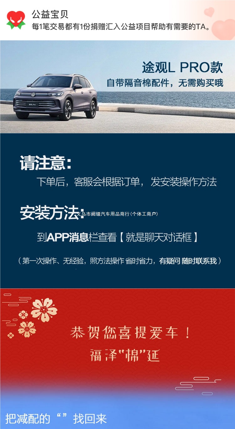 Suitable for 2024 and 2025 Tiguan L models: car engine hood soundproofing and heat insulation cotton, specifically designed for this model
