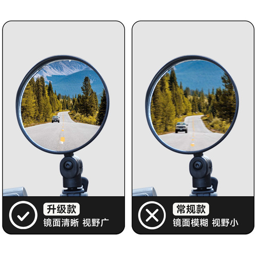 Electric vehicle rearview mirror, round 8cm bicycle large field of view reflector, sightseeing vehicle with adjustable blind spot mirror