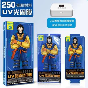 �m���A��Mate70pro Mate60pro �sҫ200 �����Ԓ僾�UV���Ĥ P70