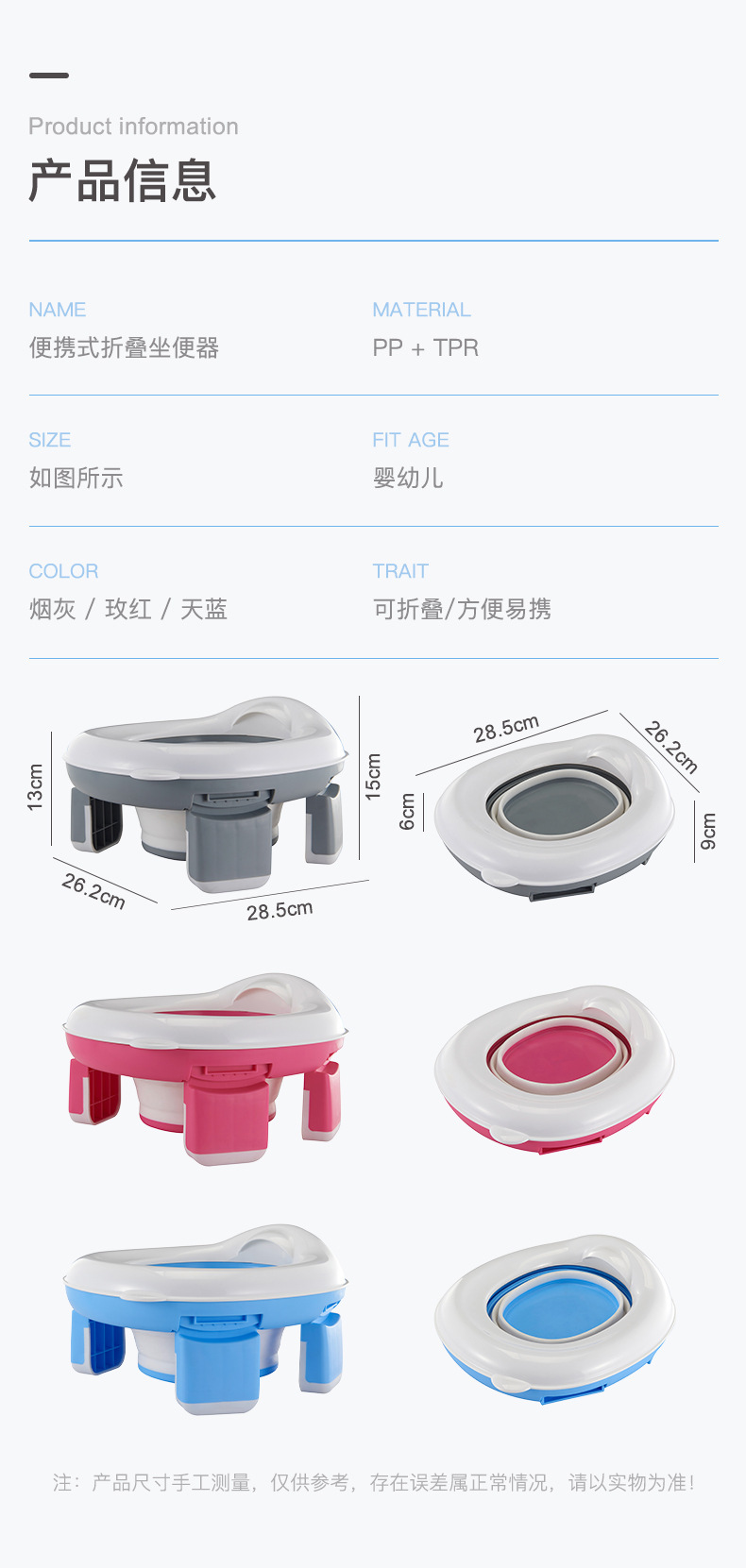 儿童折叠坐便器