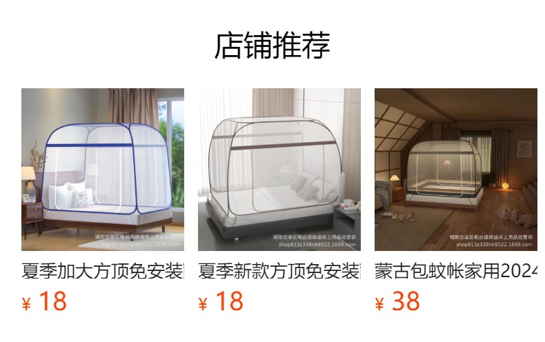 预览状态下无法点击,发布后,可点击跳转到对应的商品页面