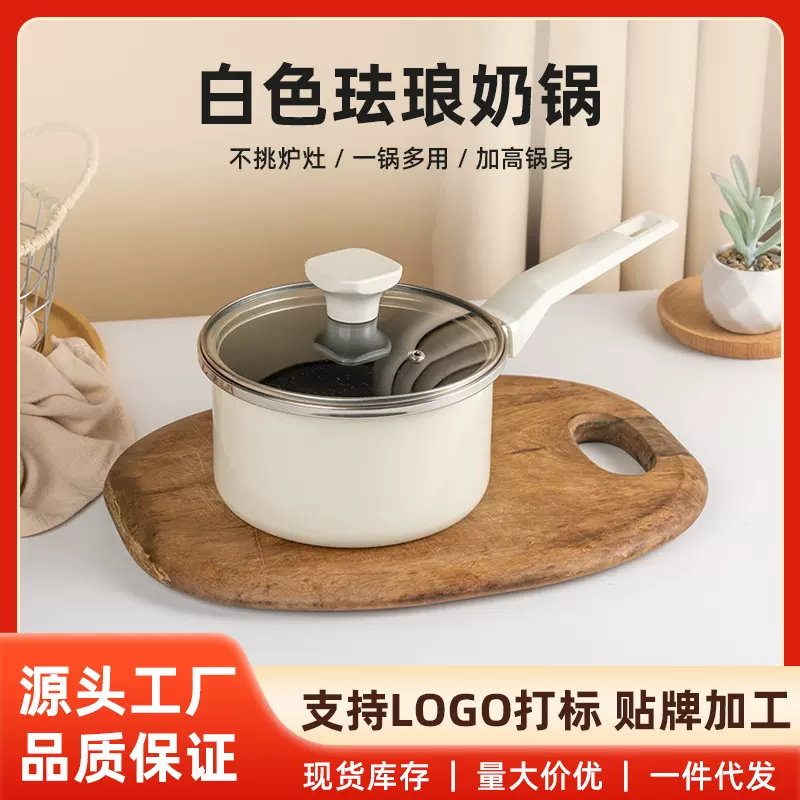 陶瓷小奶锅珐琅锅宝宝辅食锅专用无涂层不粘锅泡面锅雪平锅批发