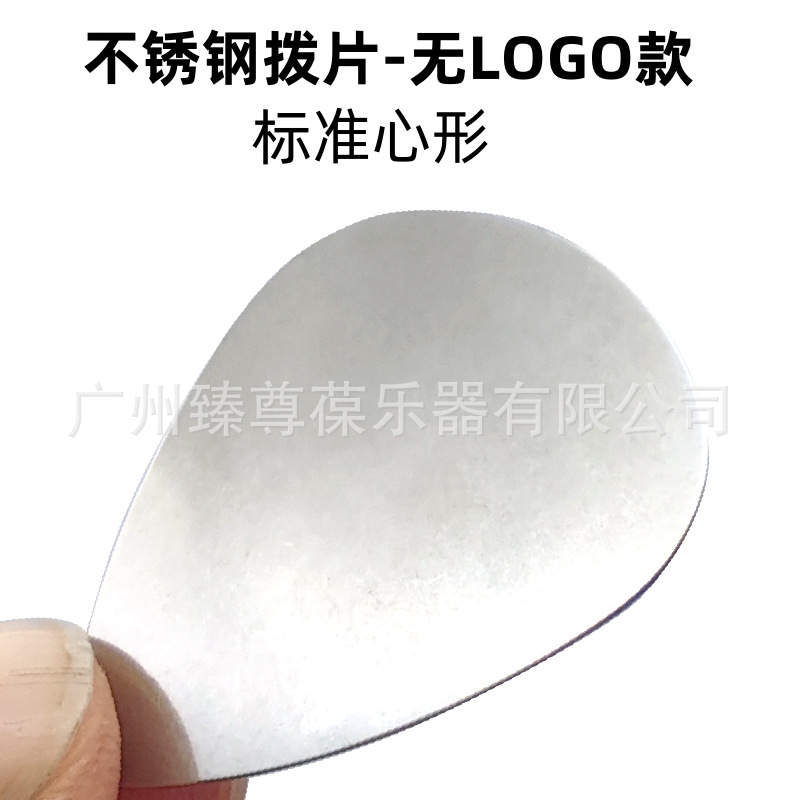 Selección mundial de paletas de acero para guitarra, paletas de acero inoxidable de 0,3mm, paletas de metales pesados, paletas de dedo, metralla de acero